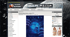Desktop Screenshot of giga-films.com
