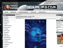 Tablet Screenshot of giga-films.com